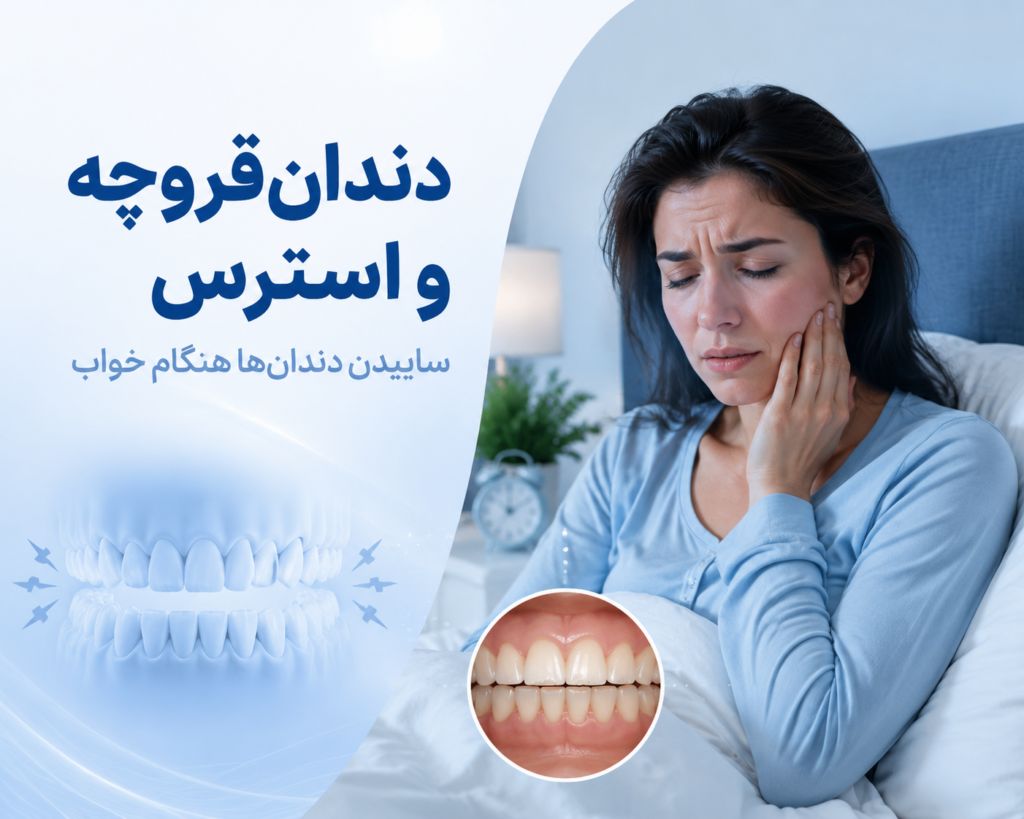 تصویری از فردی در حال تمرین تنفس عمیق و تمرینات آرام‌بخش، در فضای آرام و دلنشین